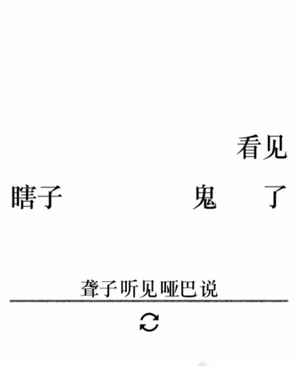 《文字的力量》第二十五關圖文通關方法