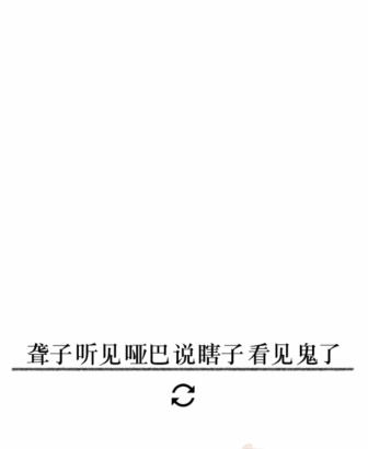 《文字的力量》第二十五關圖文通關方法