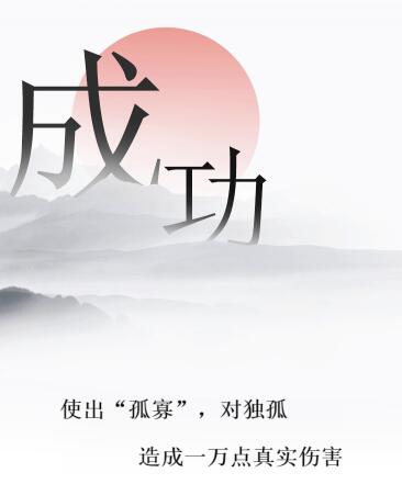 《文字的力量》獨孤求敗圖文通關方法