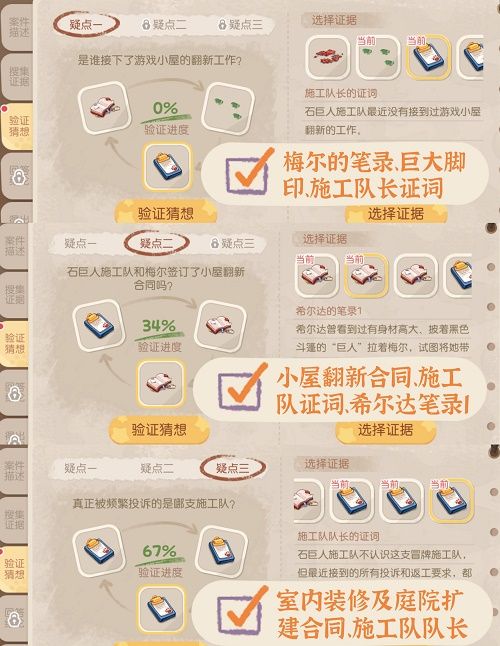 《奧比島夢想國度》暗夜襲擊第四章圖文通關(guān)方法