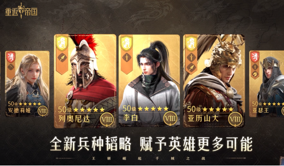 《重返帝國》S3全新PV暗藏玄機，誰不想做女帝的忠犬呢？