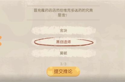 《奧比島夢(mèng)想國(guó)度》暗夜襲擊第三章事件答案分享