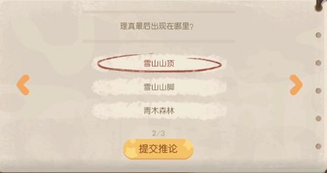 《奧比島夢想國度》暗夜襲擊第五章答案分享