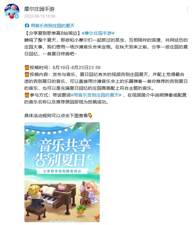 《摩爾莊園》迎新客，多款服裝上演年代大戲！