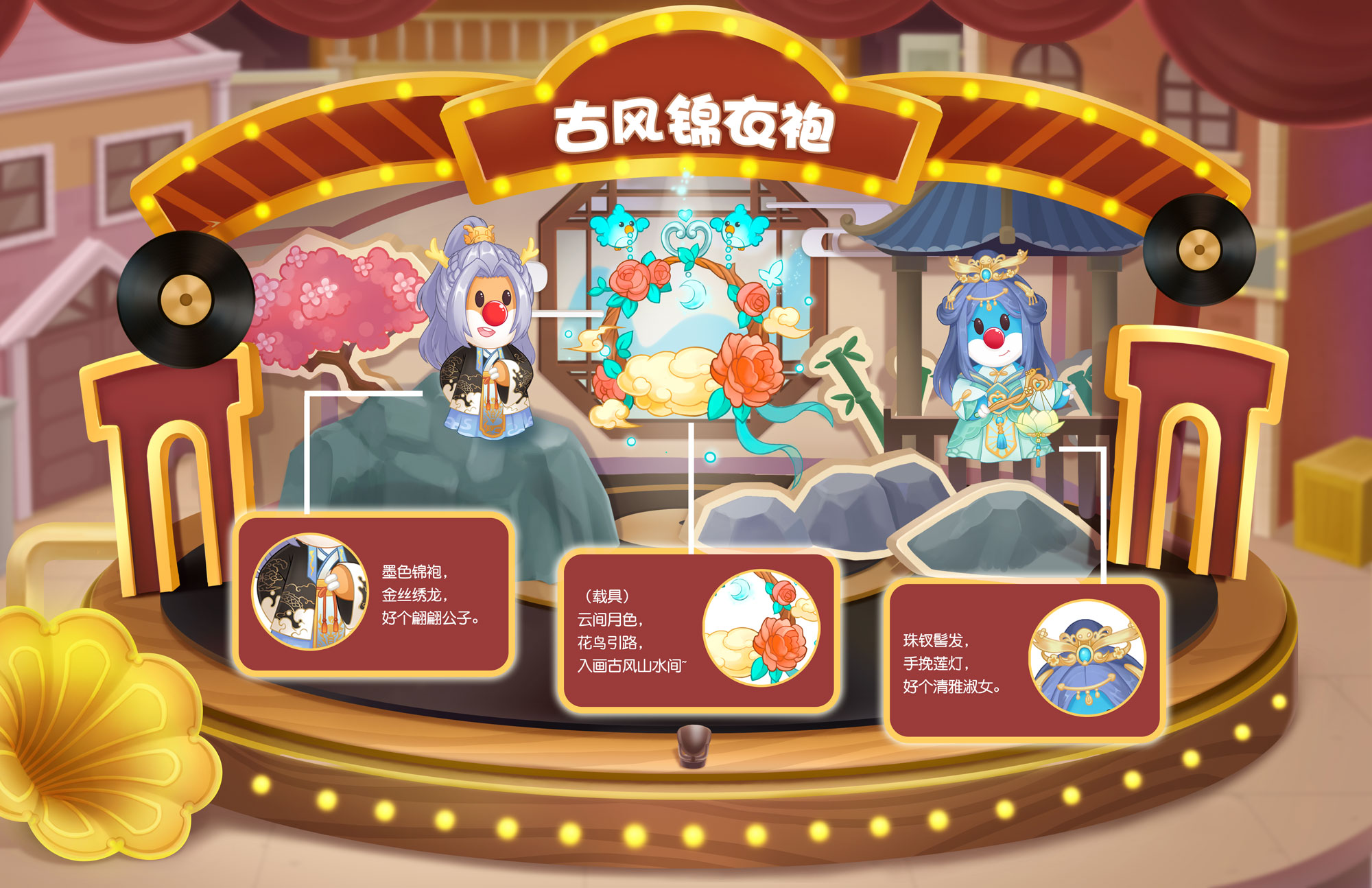 《摩爾莊園》迎新客，多款服裝上演年代大戲！