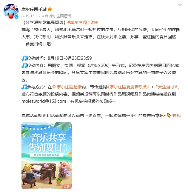 《摩爾莊園》迎新客，多款服裝上演年代大戲！