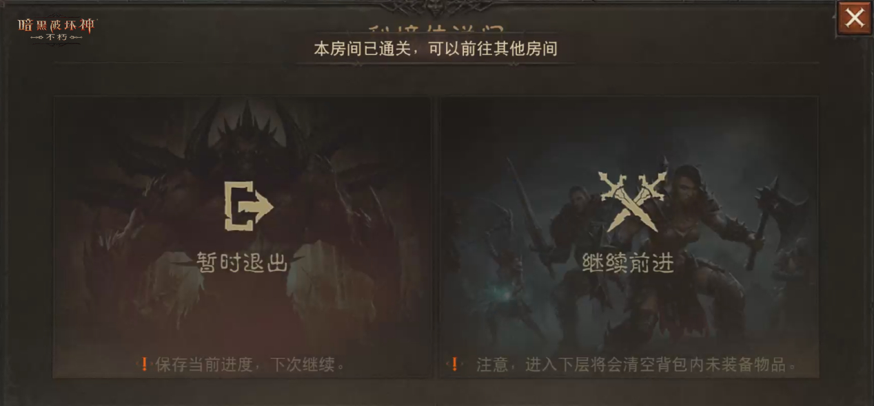 天使之光正義降臨！《暗黑破壞神：不朽》開啟滿月慶典