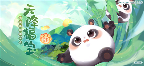 天降福寶，萌動滾滾，《夢幻西游》手游全新養(yǎng)成型助戰(zhàn)湯圓降臨三界！
