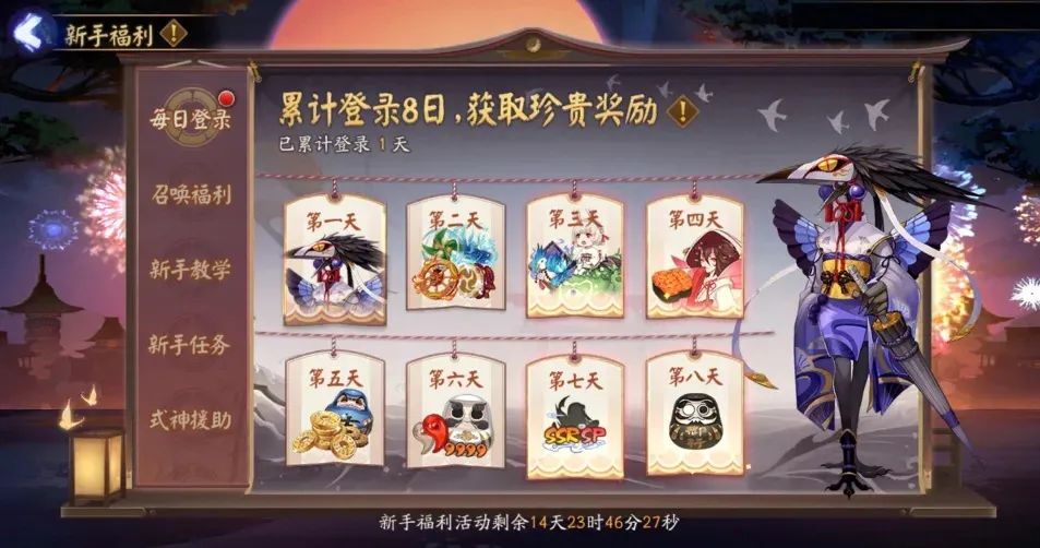 浮夢(mèng)之境，游歷綺旅《陰陽師》新區(qū)重磅開啟！