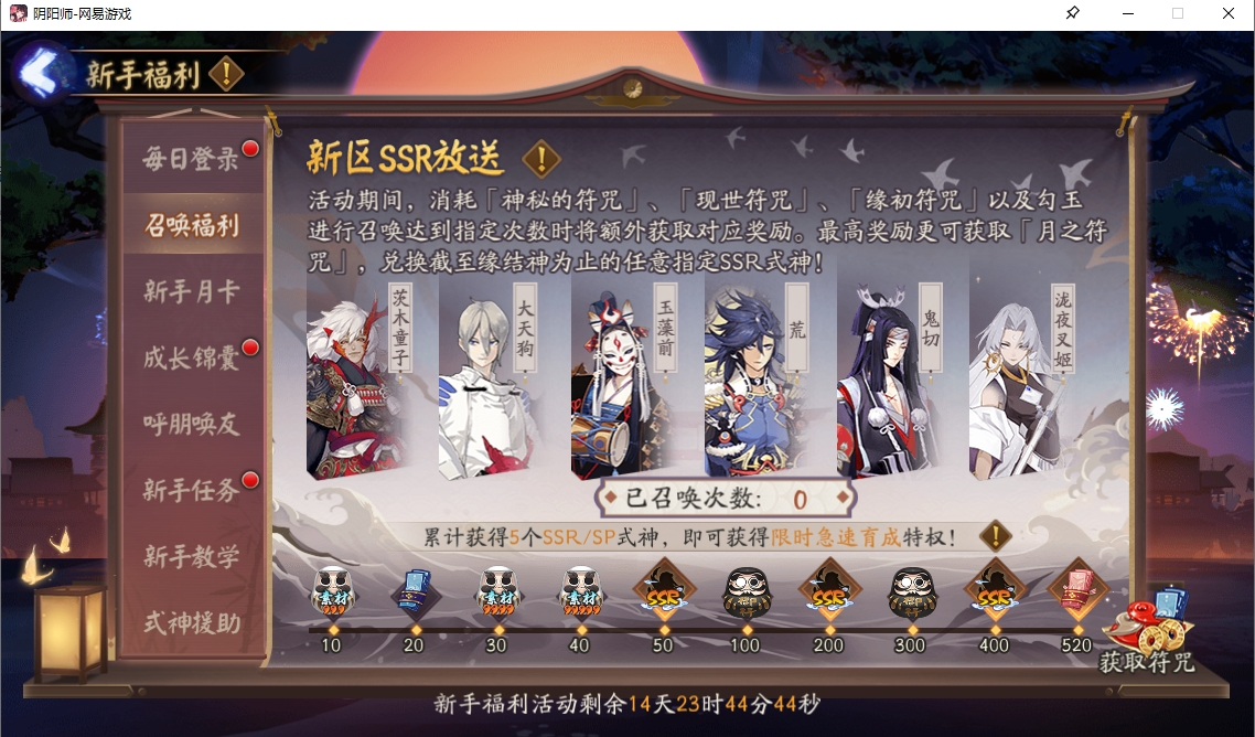 浮夢(mèng)之境，游歷綺旅《陰陽師》新區(qū)重磅開啟！
