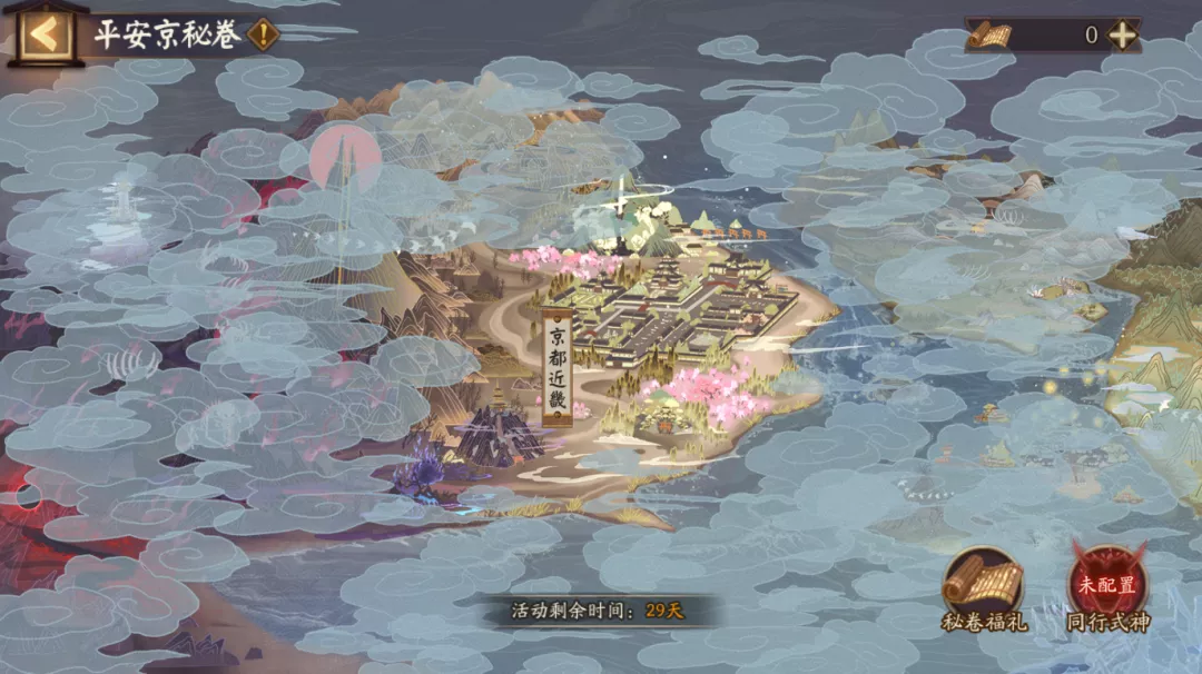 浮夢(mèng)之境，游歷綺旅《陰陽師》新區(qū)重磅開啟！