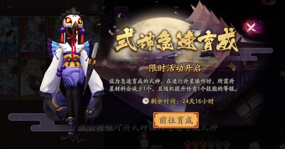 浮夢(mèng)之境，游歷綺旅《陰陽師》新區(qū)重磅開啟！
