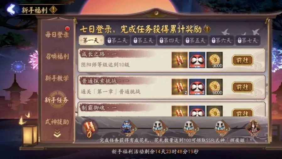 浮夢(mèng)之境，游歷綺旅《陰陽師》新區(qū)重磅開啟！