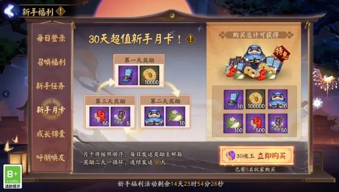浮夢(mèng)之境，游歷綺旅《陰陽師》新區(qū)重磅開啟！