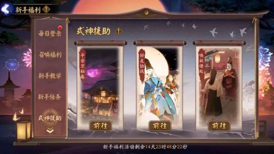 浮夢(mèng)之境，游歷綺旅《陰陽師》新區(qū)重磅開啟！