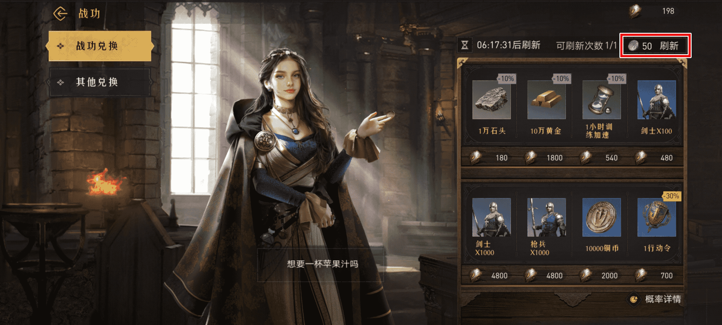 “千城之戰(zhàn)”備戰(zhàn)進(jìn)行時！《重返帝國》帝國幣消耗有技巧