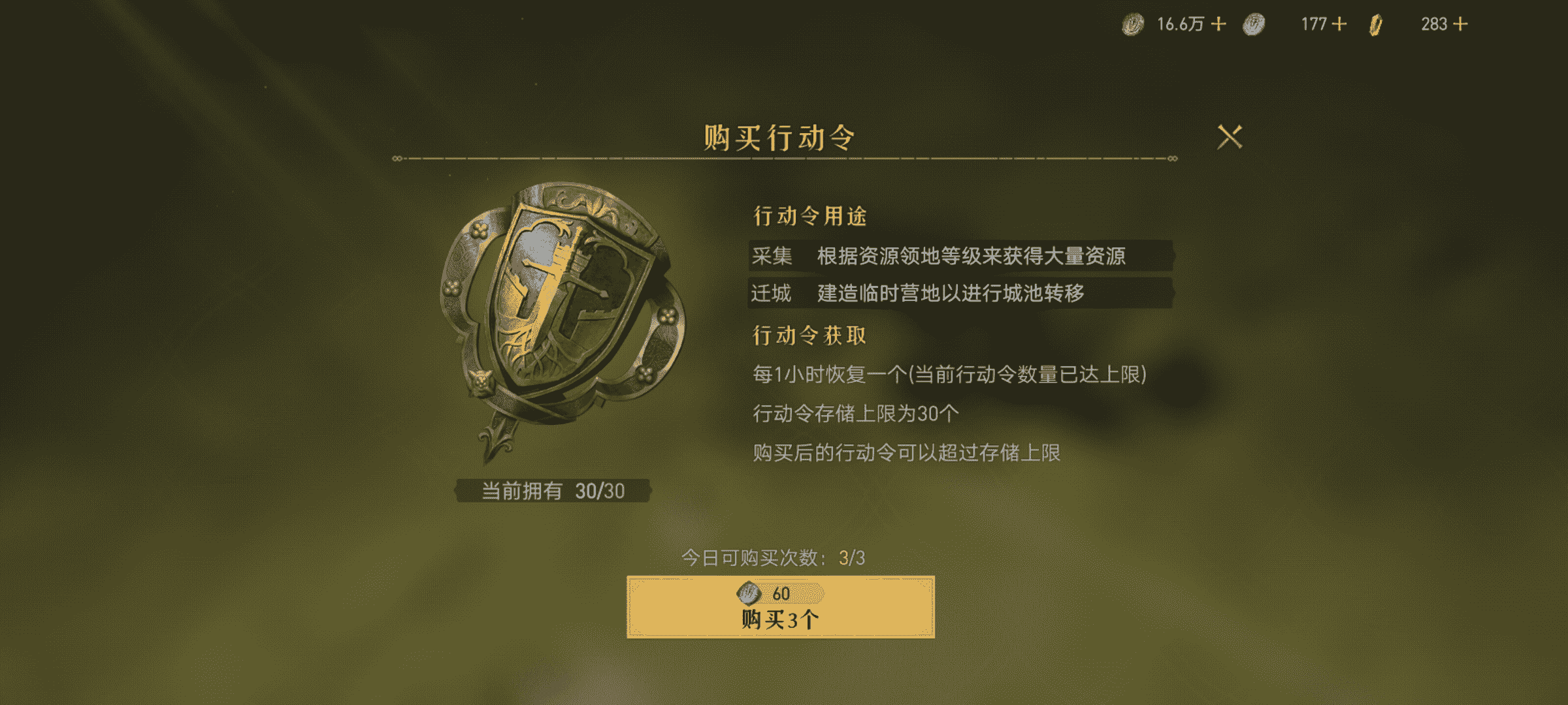 “千城之戰(zhàn)”備戰(zhàn)進(jìn)行時！《重返帝國》帝國幣消耗有技巧