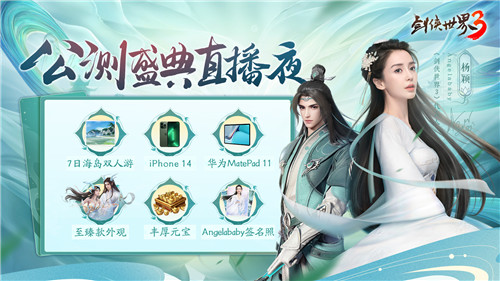 武林霸圖！《劍俠世界3》大型沙盤攻城玩法爆料