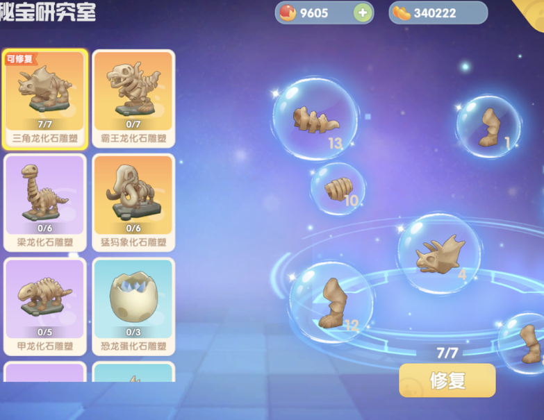 《摩爾莊園》穿越大片，一起寶探尋險！
