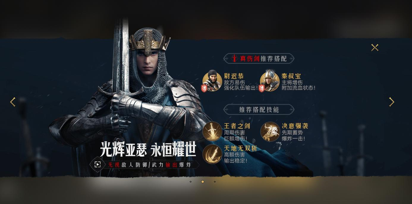 1分鐘教你調(diào)整最佳陣容！《重返帝國》陣容搭配技巧