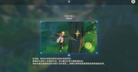 《原神》林中遇變?nèi)蝿胀瓿煞椒? /> 
</p>
<p style=