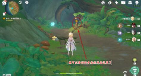 《原神》林中遇變?nèi)蝿胀瓿煞椒? /> 
</p>
<p style=
