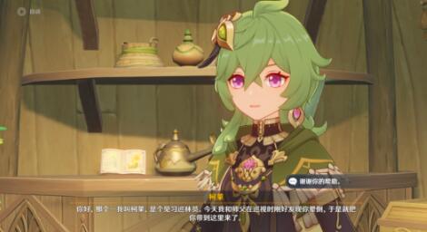 《原神》林中遇變?nèi)蝿胀瓿煞椒? /> 
</p>
<p style=