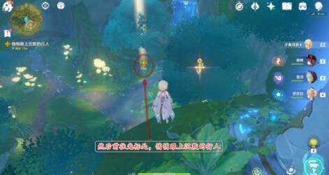 《原神》林中遇變?nèi)蝿胀瓿煞椒? /> 
</p>
<p style=