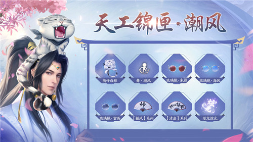 夏日國風(fēng)潮！《劍俠世界3》“夏日時(shí)尚季”江湖潮品合集