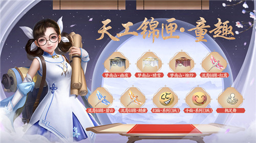 夏日國風(fēng)潮！《劍俠世界3》“夏日時(shí)尚季”江湖潮品合集