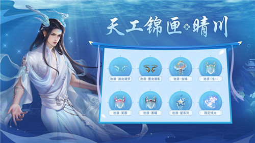 夏日國風(fēng)潮！《劍俠世界3》“夏日時(shí)尚季”江湖潮品合集