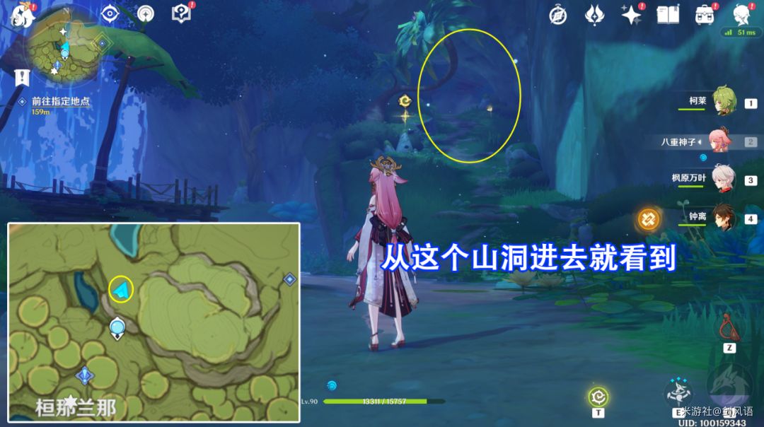 《原神》夢之樹解鎖的前置任務完成方法