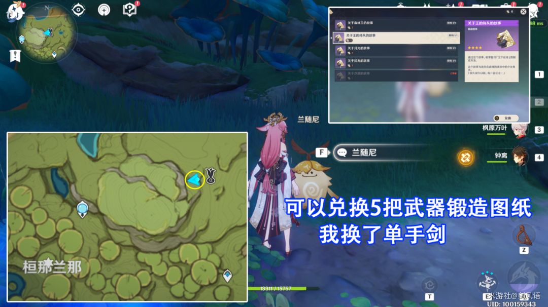 《原神》夢之樹解鎖的前置任務完成方法
