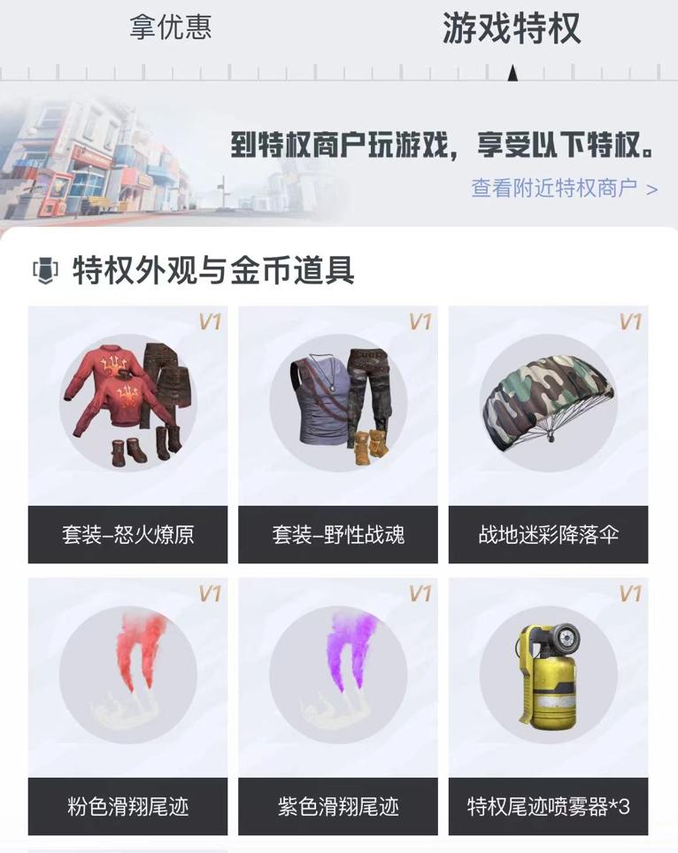《和平精英》再度攜手大師貼膜！炫彩車(chē)膜為精英座駕加持增色