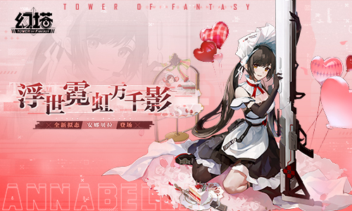 《幻塔》2.2版本9月8日開(kāi)啟 擬態(tài)安娜貝拉即將登場(chǎng)