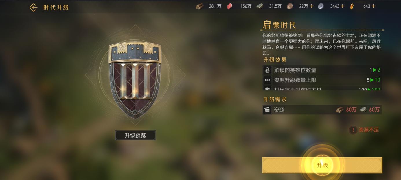 《重返帝國(guó)》開(kāi)荒72小時(shí)保姆級(jí)教學(xué)助你打響千城之戰(zhàn)！