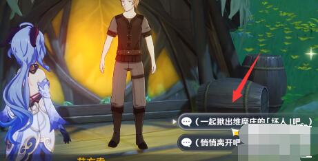 《原神》揪出維摩莊的壞人任務完成方法