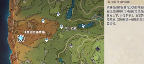 《原神》揪出維摩莊的壞人任務完成方法