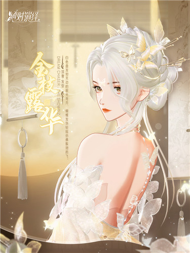 《絕對(duì)演繹》國(guó)風(fēng)新時(shí)裝上新，請(qǐng)問(wèn)這是偷偷下凡的仙女嗎？