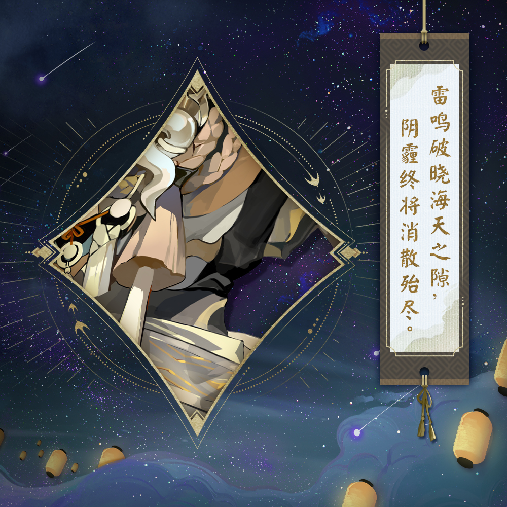《陰陽師》式神聲優(yōu)周年祝福送達(dá)，六周年慶神秘情報(bào)曝光