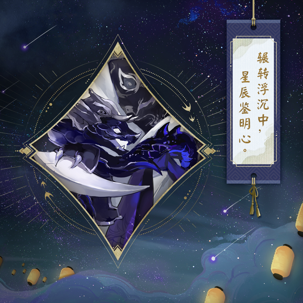 《陰陽師》式神聲優(yōu)周年祝福送達(dá)，六周年慶神秘情報(bào)曝光
