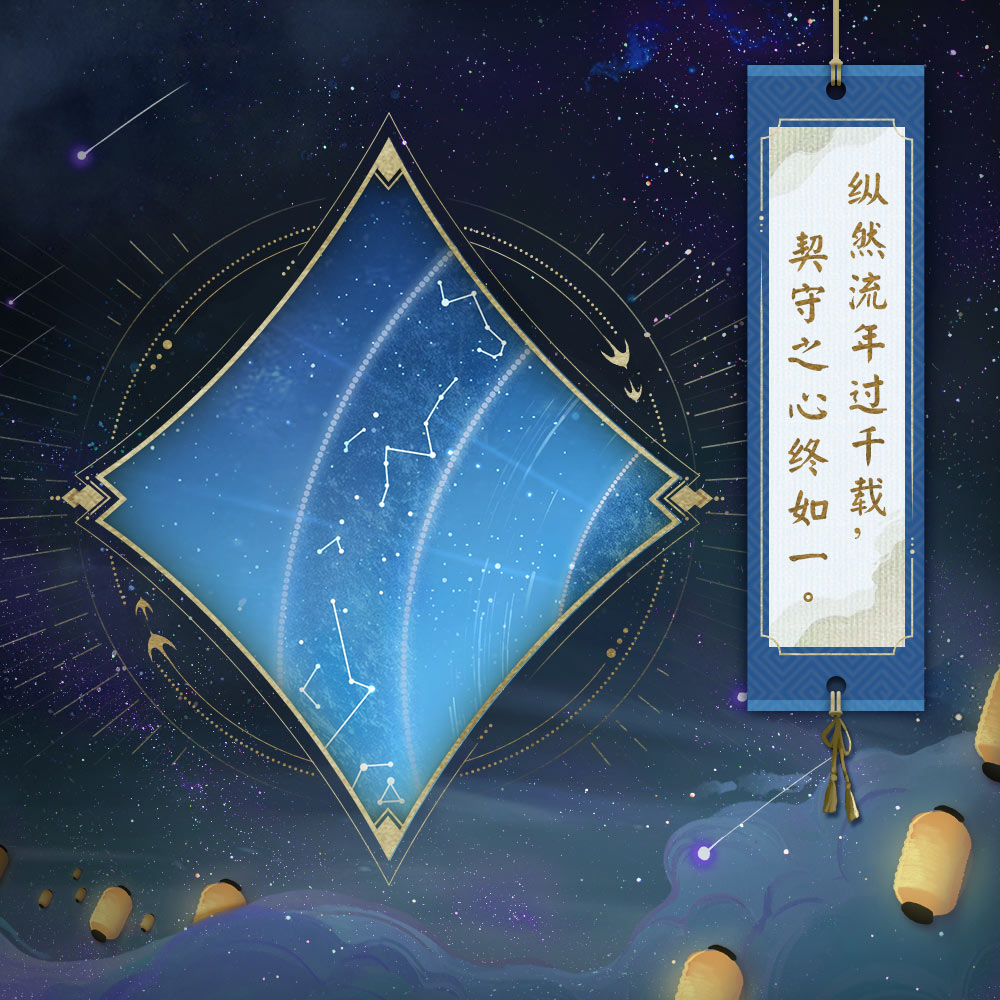 《陰陽師》式神聲優(yōu)周年祝福送達(dá)，六周年慶神秘情報(bào)曝光