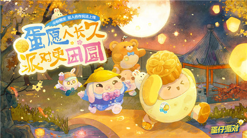 《蛋仔派對》2v2合作玩法“美食加工廠”登場，雙人默契極速升溫！