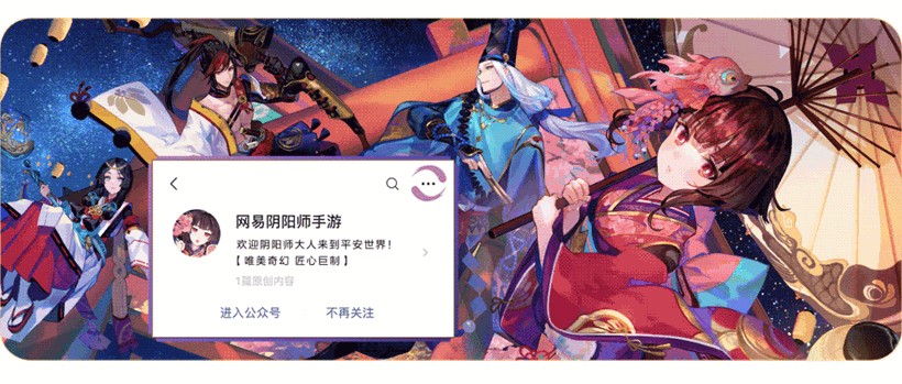 高天神武為君而戰(zhàn)《陰陽師》全新SSR式神須佐之男即將降臨！