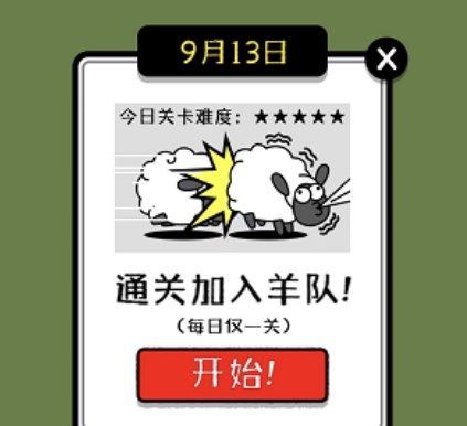 《羊了個(gè)羊》省份更改方法