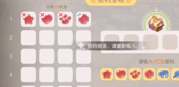 《奧比島夢(mèng)幻國(guó)度》密碼寶箱開(kāi)啟方法