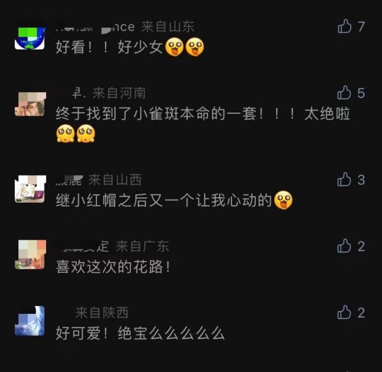 《絕對(duì)演繹》秋日新時(shí)裝上線，請(qǐng)問這是吃可愛長(zhǎng)大的向日葵仙子嗎？