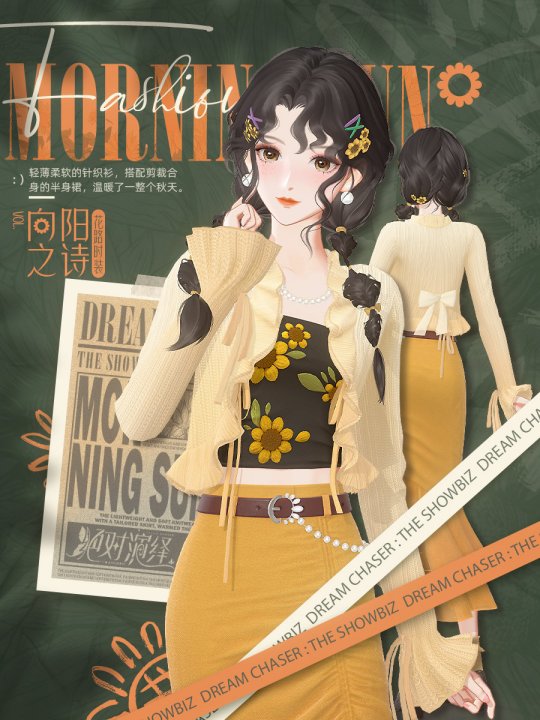 《絕對(duì)演繹》秋日新時(shí)裝上線，請(qǐng)問這是吃可愛長(zhǎng)大的向日葵仙子嗎？