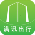 最火的交通出行軟件推薦盤點