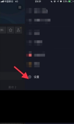 《抖音》自動(dòng)播放下一個(gè)視頻開(kāi)啟方法